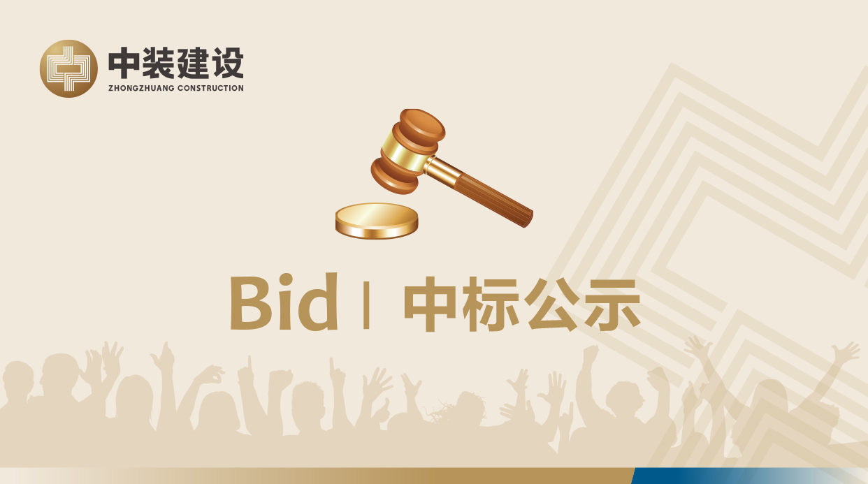 大发在线官网,大发(中国)VI形象工服采购招标项目中标公示